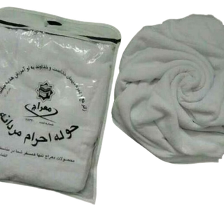 حوله احرام مردانه