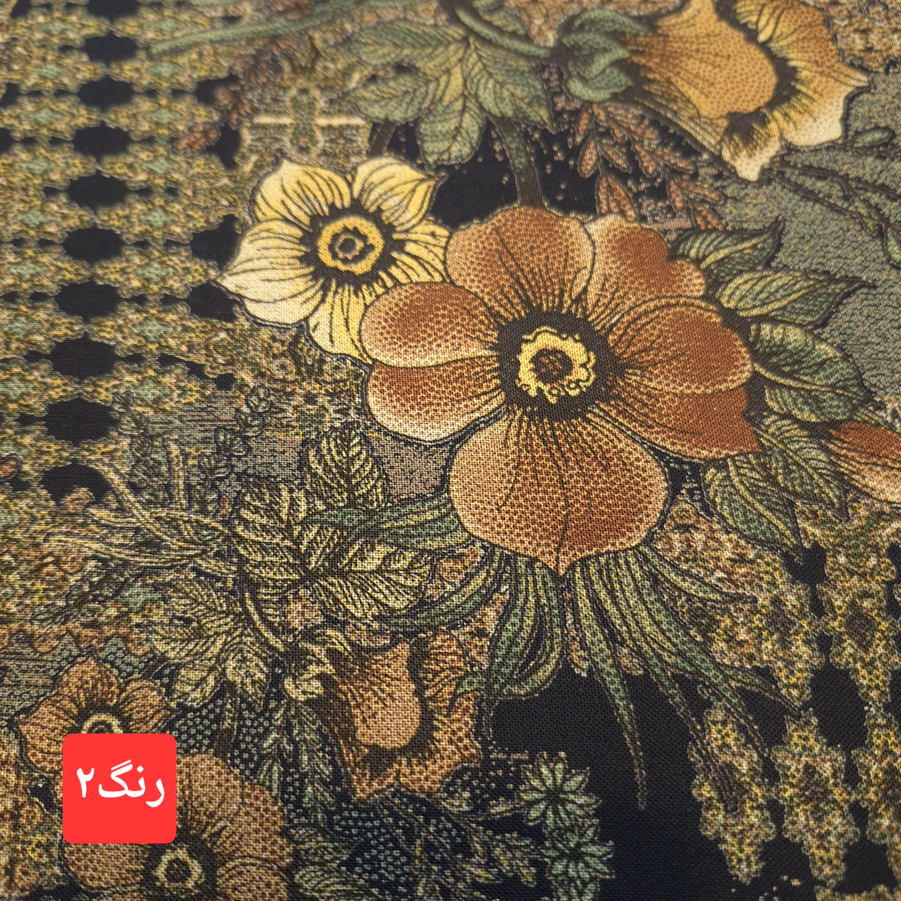 پارچه نخی گلدار وینتیج (دیس شارژ)