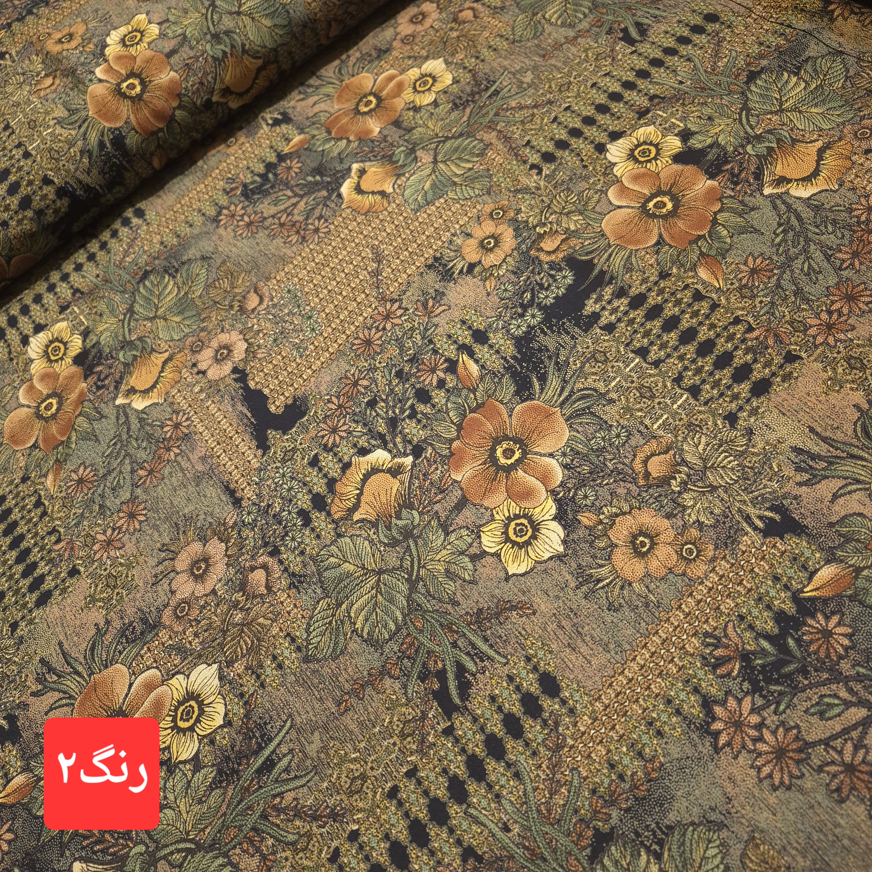 پارچه نخی گلدار وینتیج (دیس شارژ)