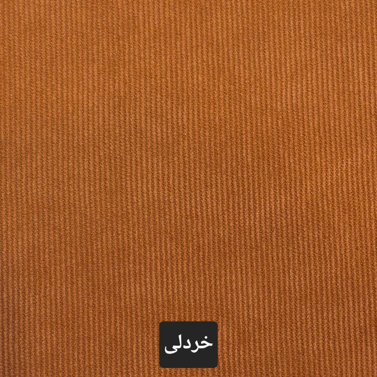 مخمل کبریتی درجه یک